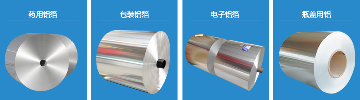 铝箔 铝箔
