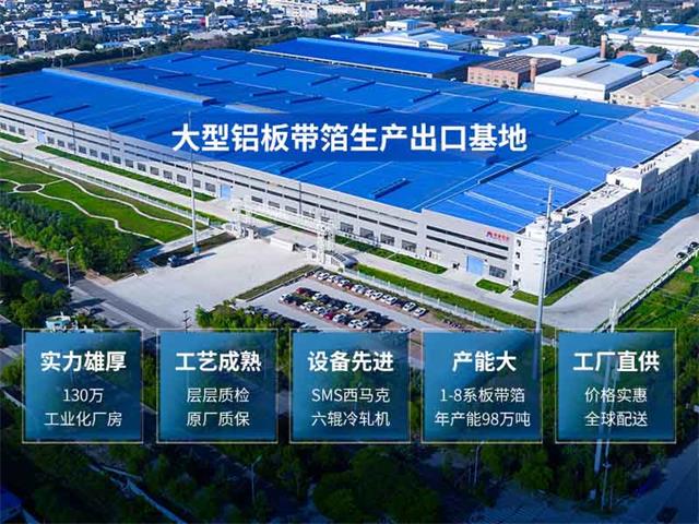 河南宝运莱铝业