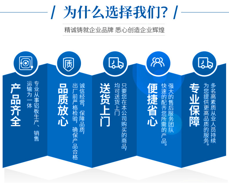 宝运莱铝业厂家优势