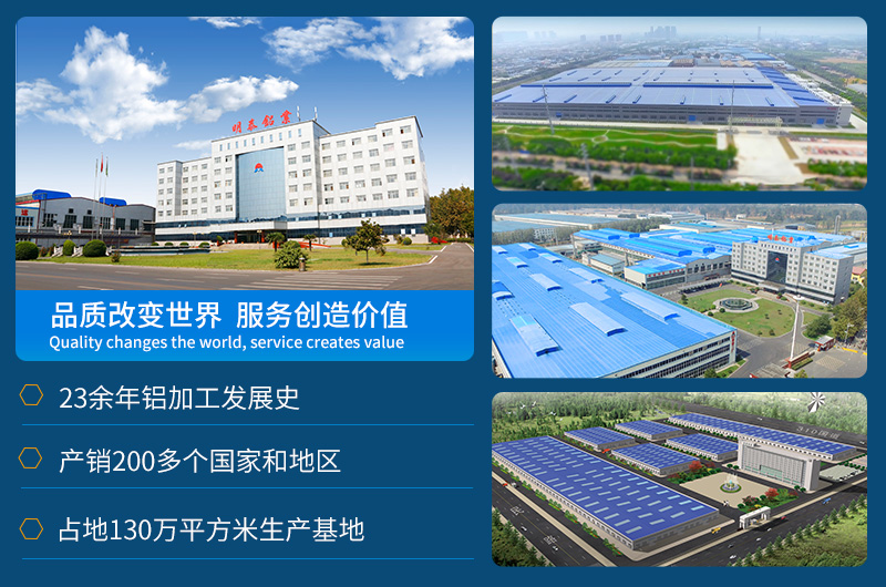 宝运莱铝业