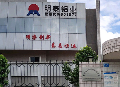 泰鸿铝业(东莞)有限公司