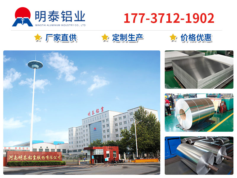 6061铝板工厂