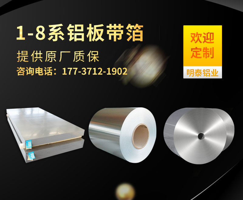 5052铝板生产厂家